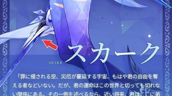 スカーク　武器種