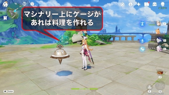 元素スキル長押しで限定料理を作成可能