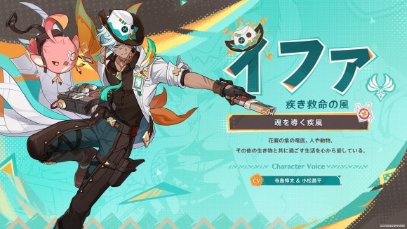 イファ