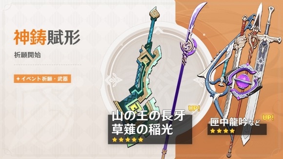 Ver5.6後半　神鋳賦形