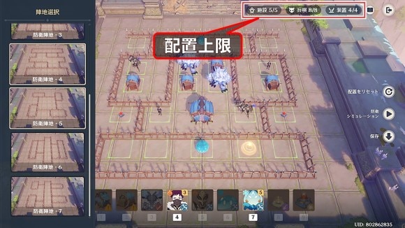 防衛布陣は配置上限まで配置する