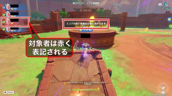 コイン獲得数が少ないプレイヤーのみ竜憑依可能