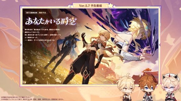 魔神任務「あなたがいる時空」