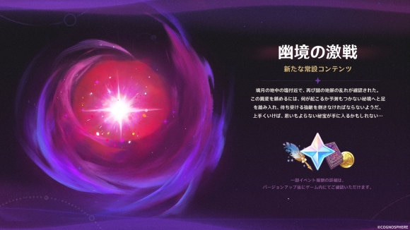 幽境の激戦
