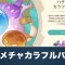 アルテマロゴ