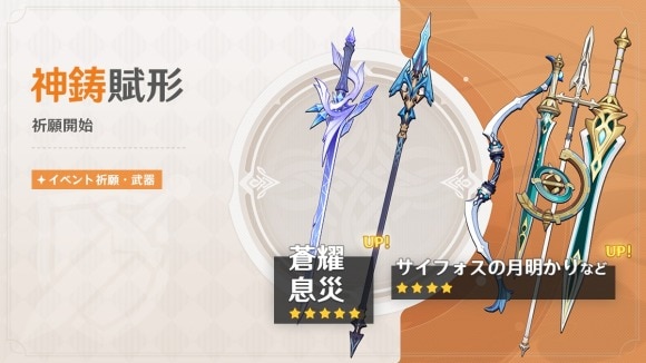 神鋳賦形ガチャシミュレーター