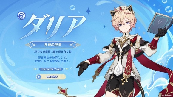 ダリア