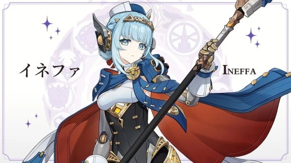 イネファ