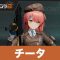 アルテマロゴ