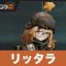 アルテマロゴ