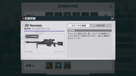 .Nemesis