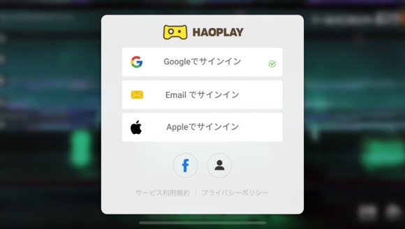 アカウント連携すれば他端末でも遊べる