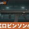 アルテマロゴ