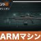 アルテマロゴ