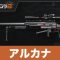 アルテマロゴ