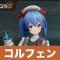 アルテマロゴ