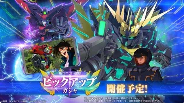 バンシィ&マスターガンダムガシャシミュレーター