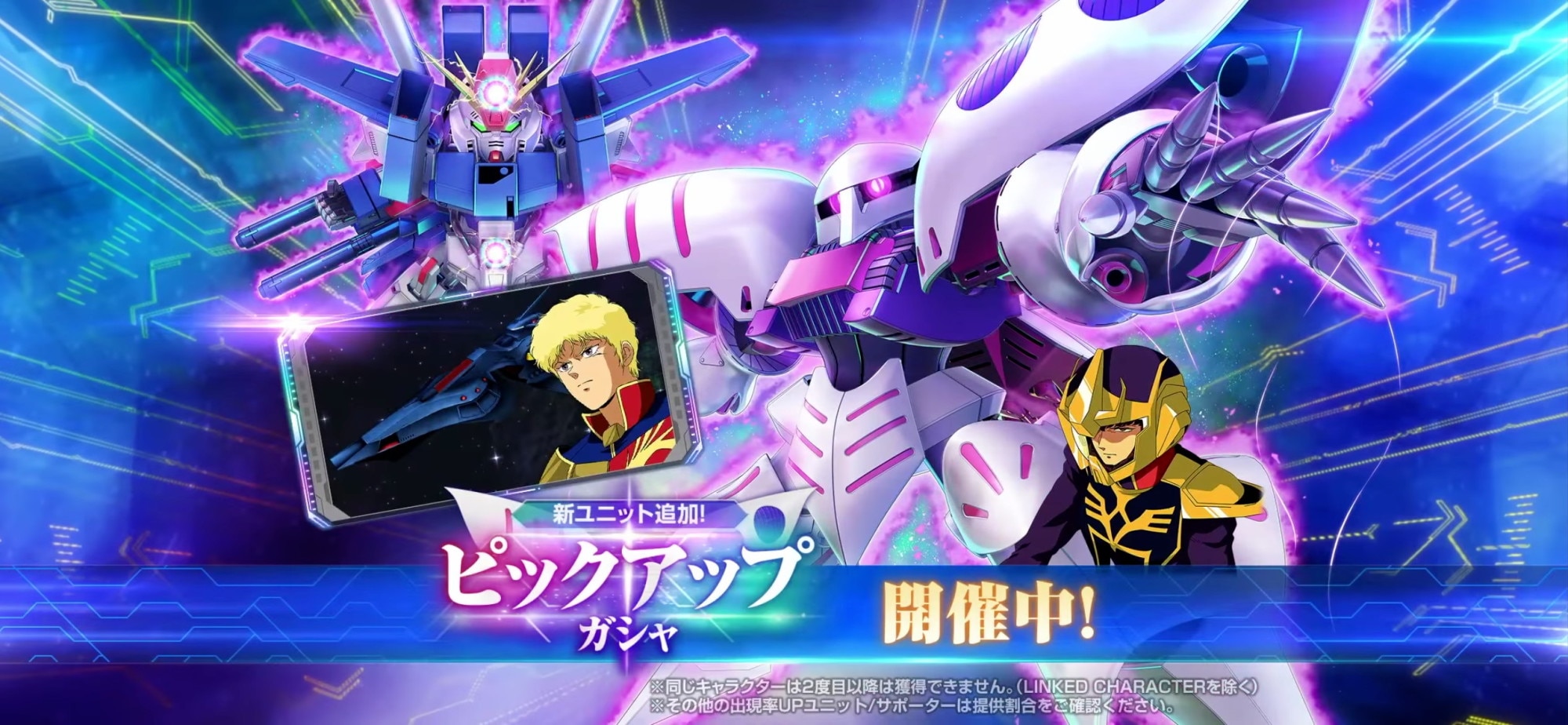 キュベレイ(ZZ版)&ZZガンダムEXガシャシミュレーター