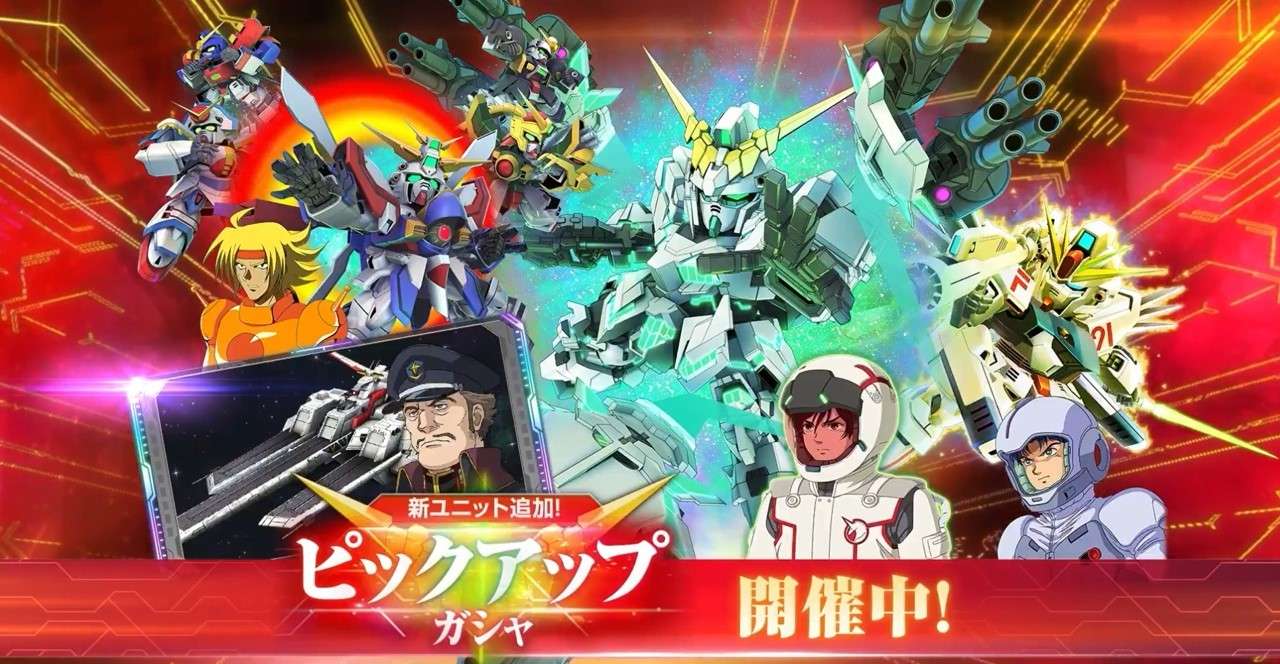 ユニコーン&ゴッドガンダムガシャシミュレーター