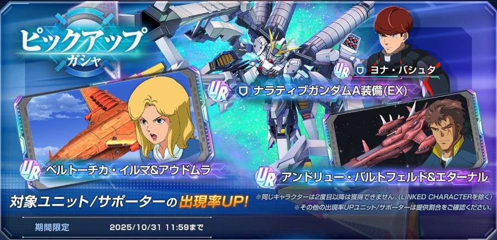 サイコミュガシャシミュレーター