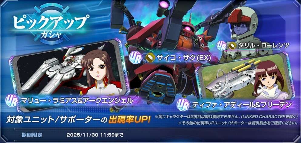 一撃必殺ガシャシミュレーター