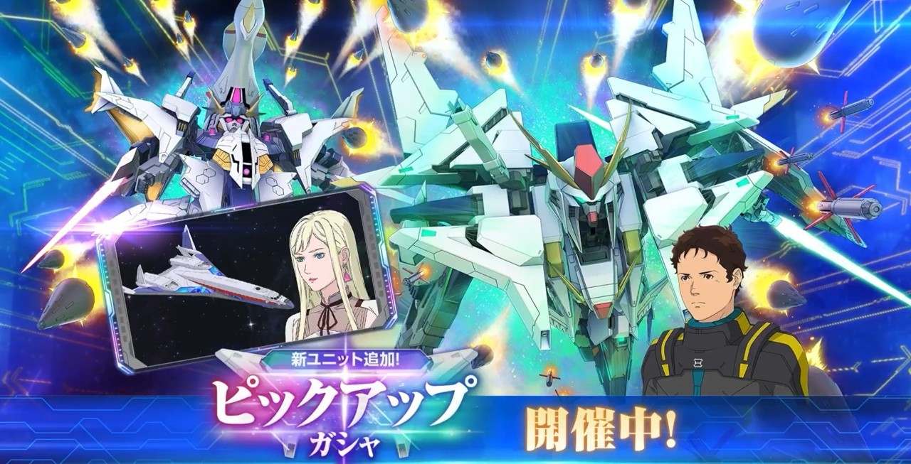 ハサウェイガシャシミュレーター