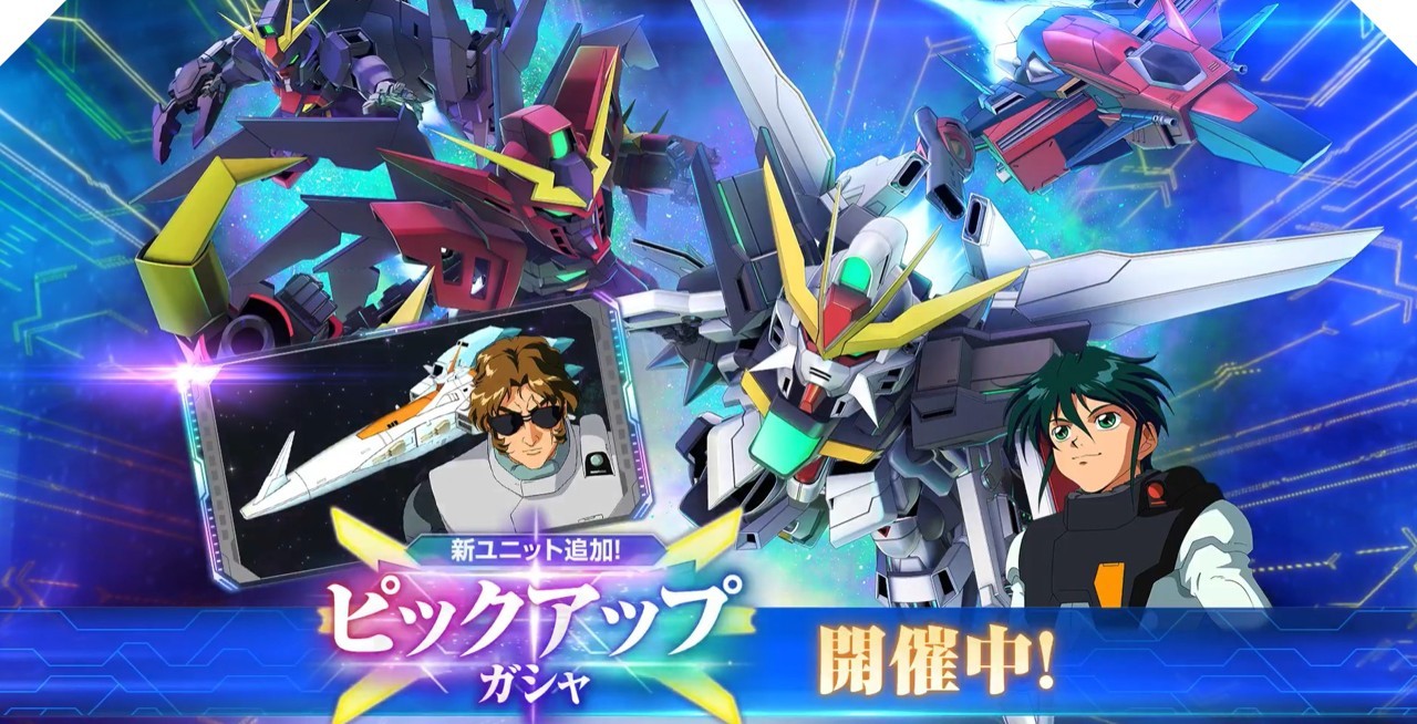 ガンダムXガシャシミュレーター