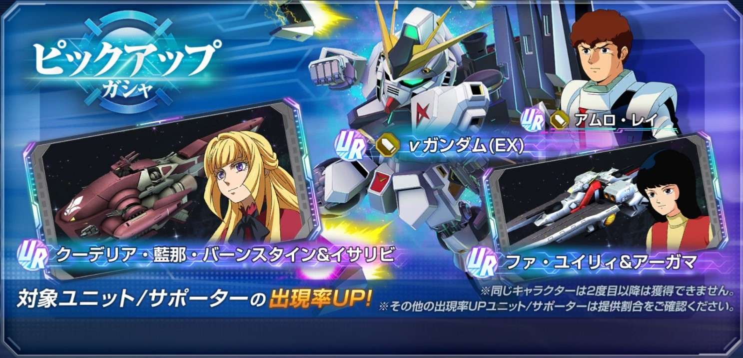 電光石火ピックアップガシャ