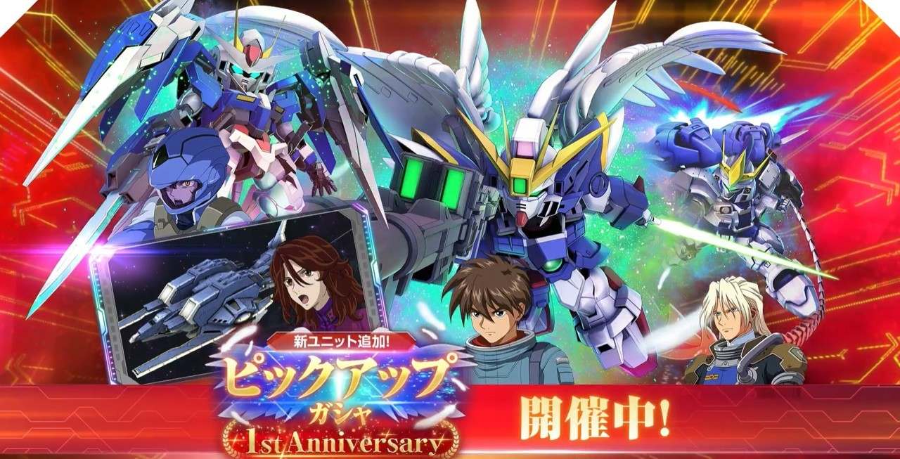 1周年ガシャシミュレーター