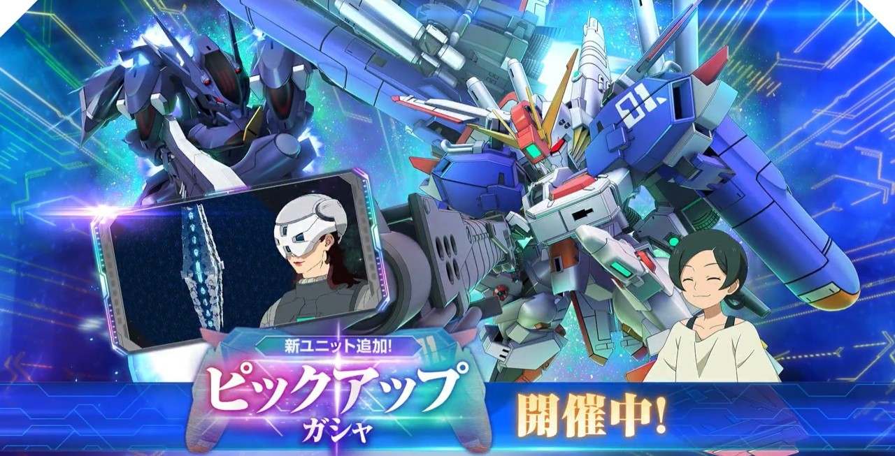Ex-Sガンダムガシャシミュレーター
