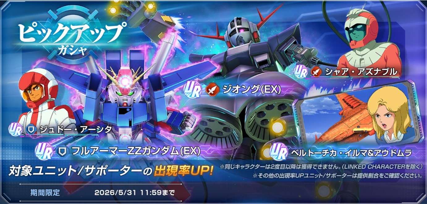 サイコミュガシャシミュレーター