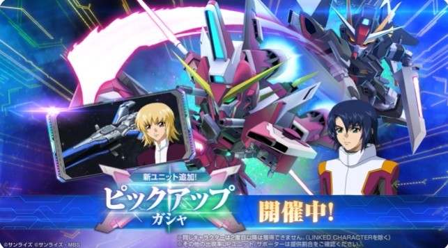 インフィニットジャスティスガシャシミュレーター