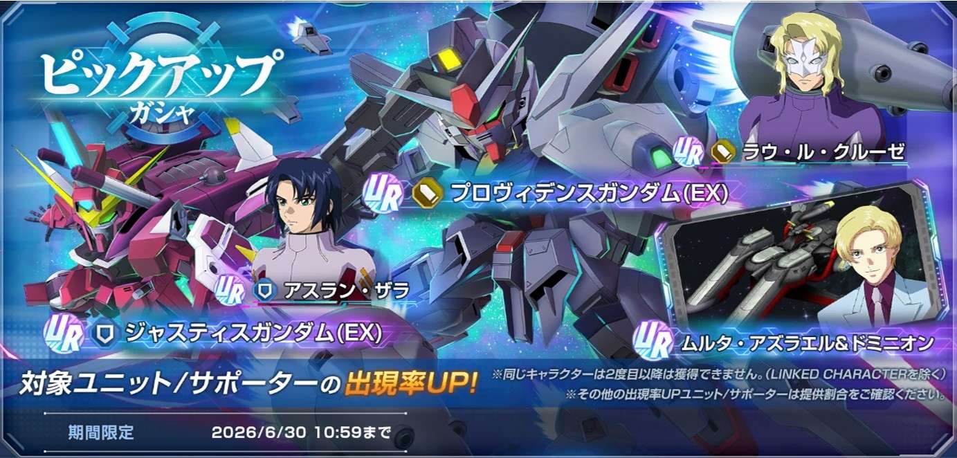 ライバルガシャシミュレーター