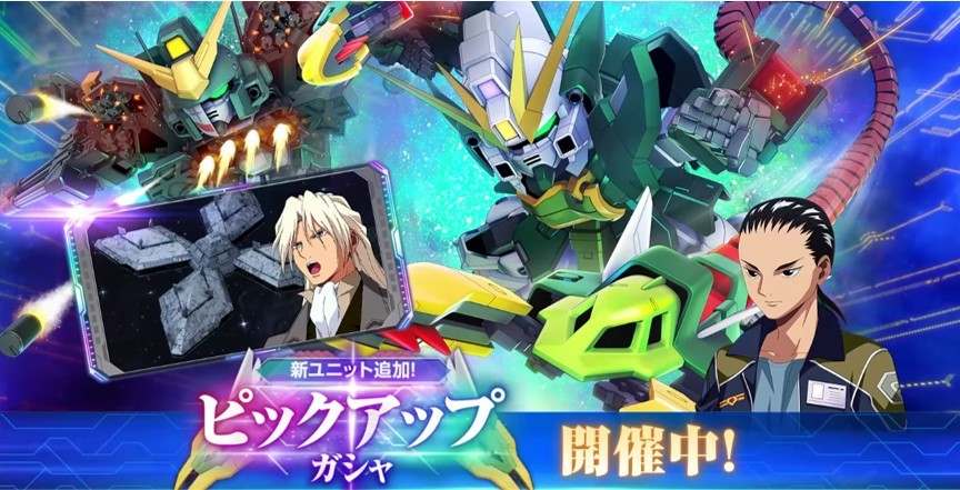 ガンダムWガシャシミュレーター