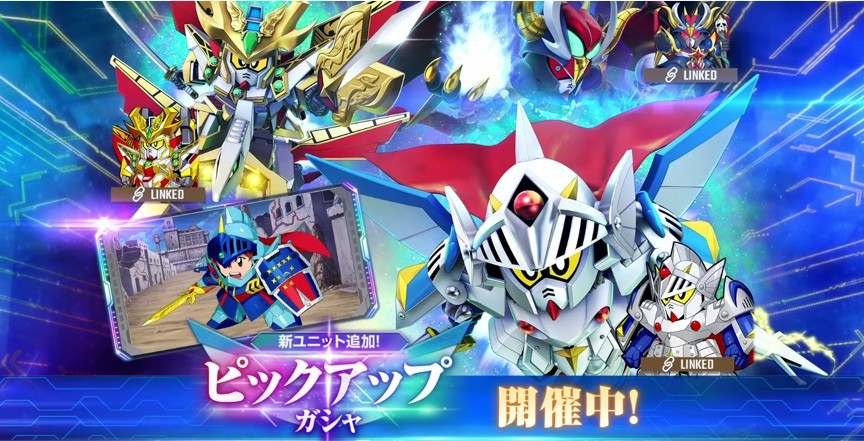 SDガンダムガシャシミュレーター