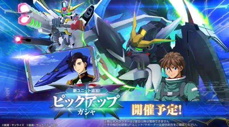 ガンダムデスサイズヘル(EW版)ピックアップガシャ