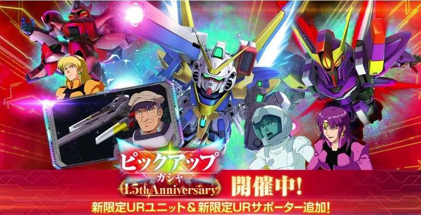Vガンダムガシャシミュレーター