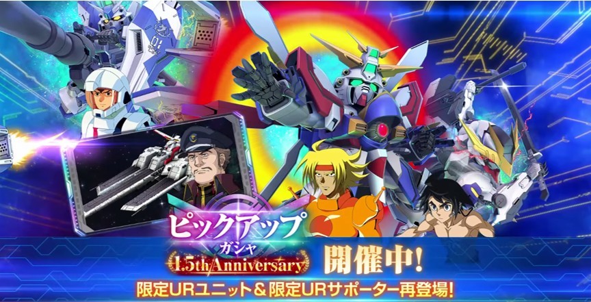 限定UR復刻ガシャシミュレーター
