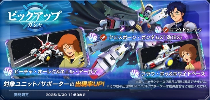 堅牢ピックアップガシャシミュレーター