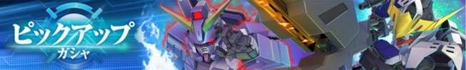 主人公・電光石火ガシャシミュレーター
