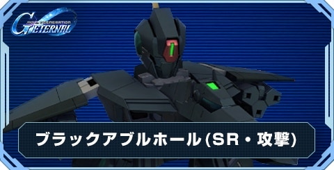 ブラックアブルホール の評価と性能