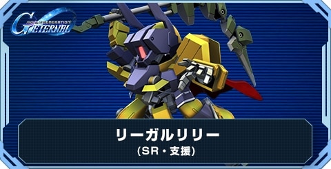 リーガルリリー の評価と性能