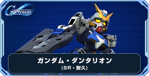 ガンダム・ダンタリオン の評価と性能