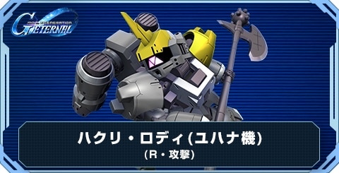 ハクリ・ロディ(ユハナ機) の評価と性能