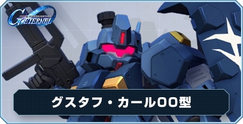 グスタフ・カール00型 の評価と性能