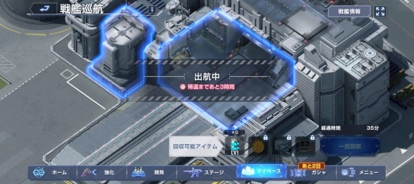 戦艦巡航で獲得