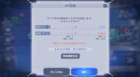 ダイヤを使用する