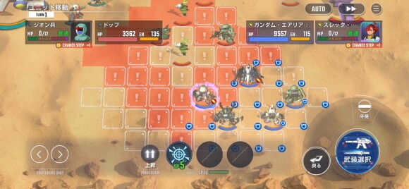 敵の攻撃範囲