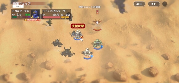 支援攻撃