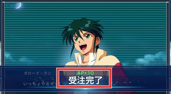 キャラリクエストでAP回復